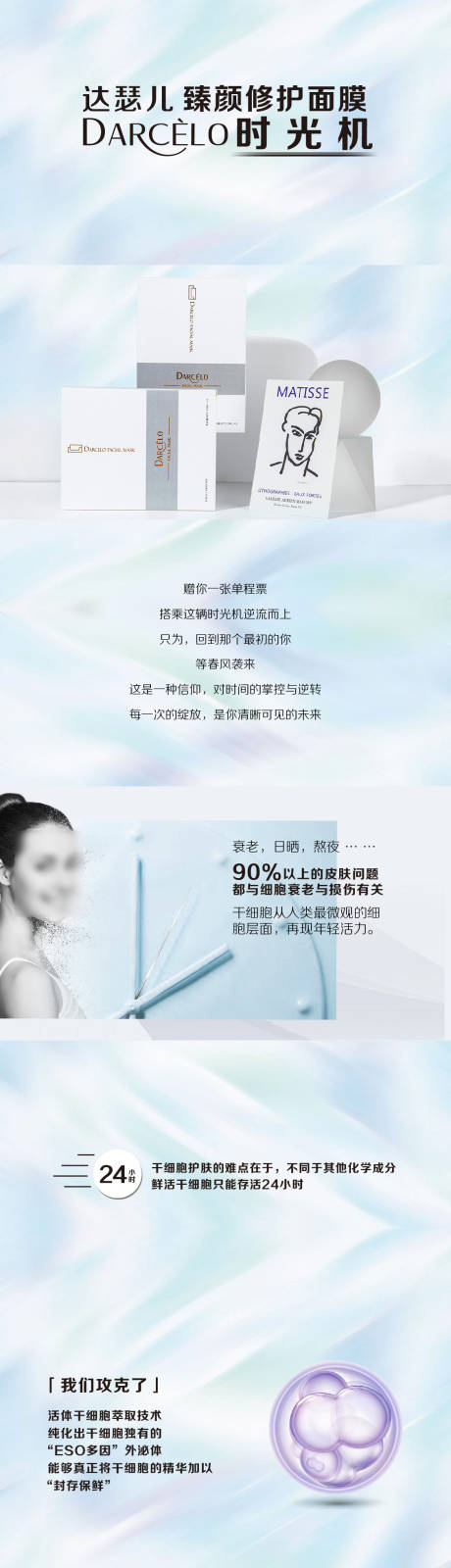 源文件下载【享设计】搜索编号：39700035524877353【面膜产品H5落地页详情页】