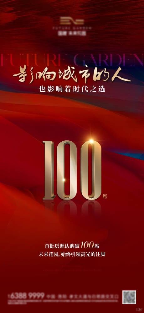 源文件下载【享设计】搜索编号：69550035449183941【热销海报】