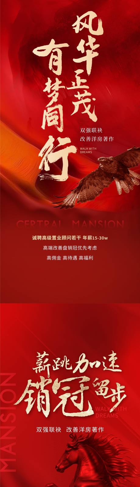 源文件下载【享设计】搜索编号：91830035528373406【招聘单图】