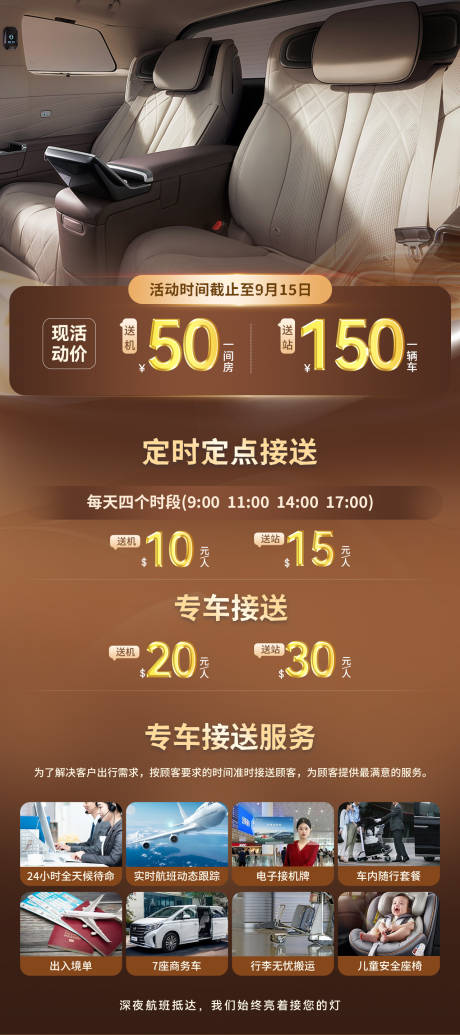 源文件下载【享设计】搜索编号：14700035553599351【旅游海报设计】