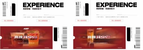 源文件下载【享设计】搜索编号：84290035460513032【商家联盟体验卡体验卷海报】