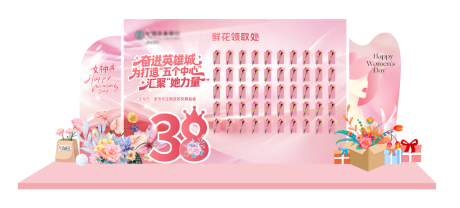 源文件下载【享设计】搜索编号：29260035565214568【妇女节3.8 母亲节鲜花签到背景美陈】