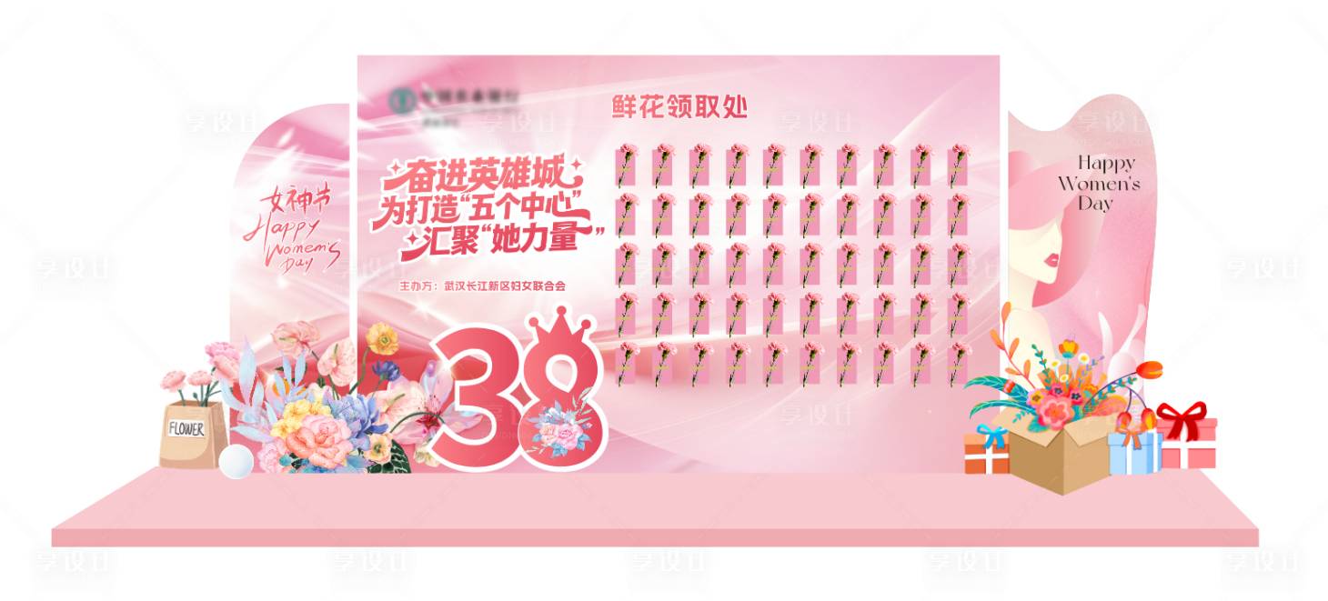 源文件下载【享设计】搜索编号：29260035565214568【妇女节3.8 母亲节鲜花签到背景美陈】