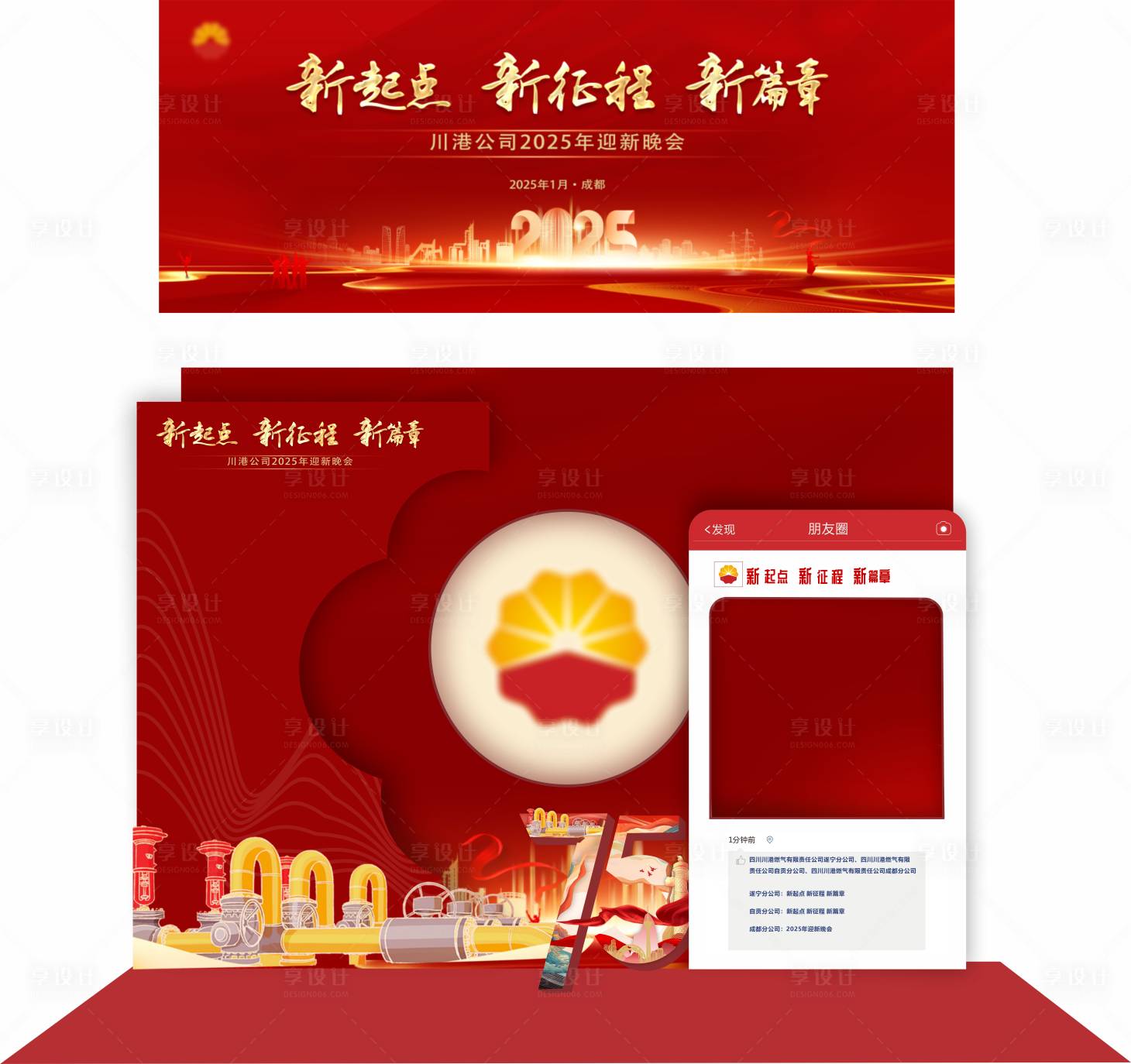 源文件下载【享设计】搜索编号：77230035556652999【迎新晚会设计】