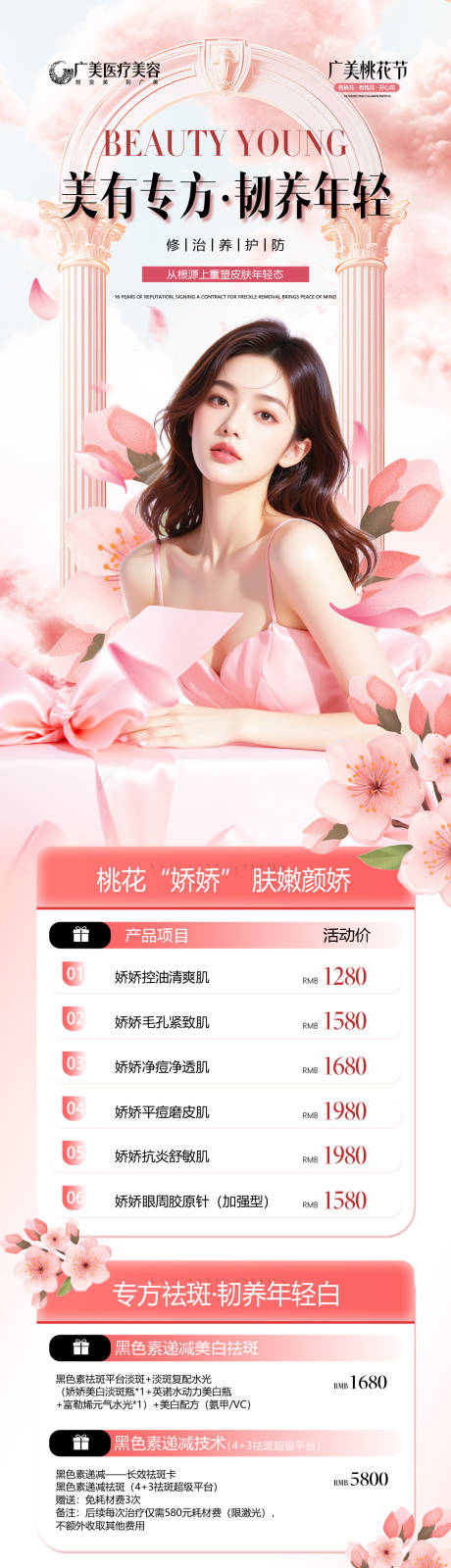 源文件下载【享设计】搜索编号：44960035436323840【美有专方韧养年轻】