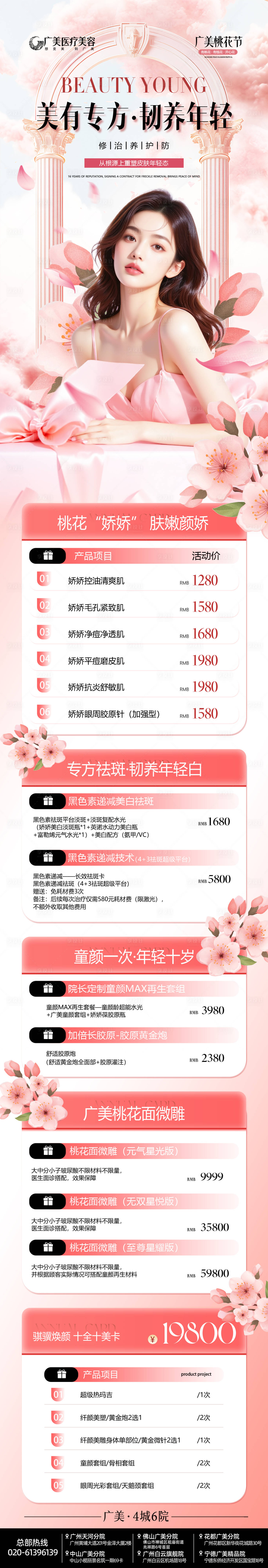 源文件下载【享设计】搜索编号：44960035436323840【美有专方韧养年轻】