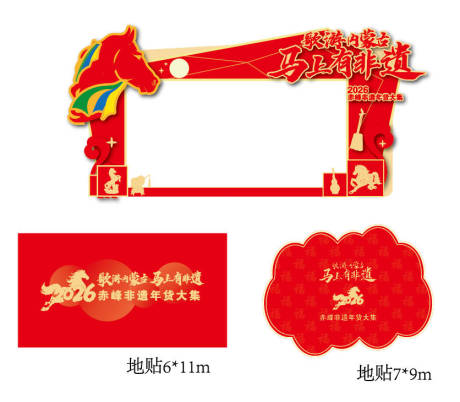 源文件下载【享设计】搜索编号：86520035363337119【马年屏幕设计 】