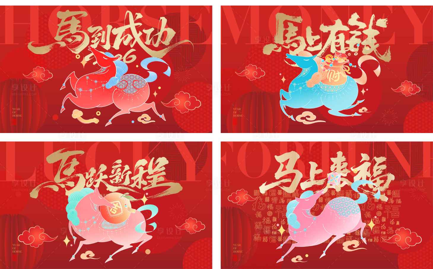 源文件下载【享设计】搜索编号：15200035379803843【马年新春年会背景板】