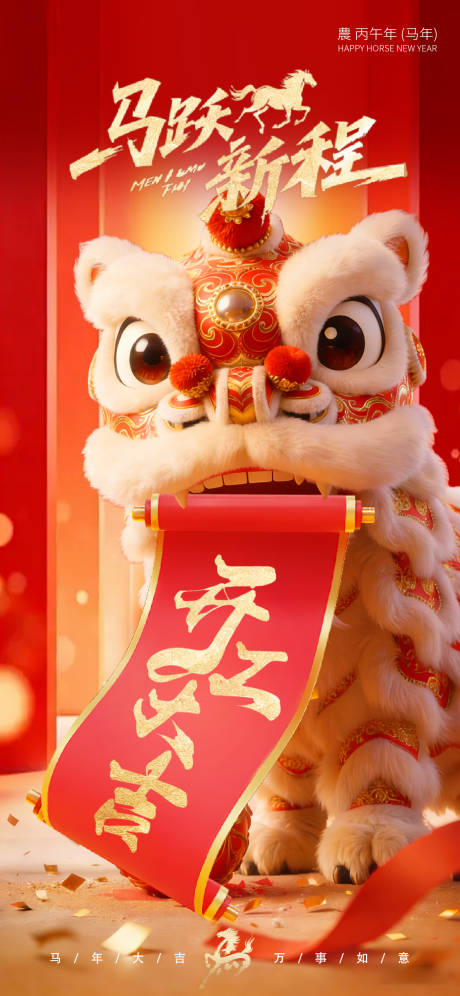 源文件下载【享设计】搜索编号：18280035362231028【开工大吉】