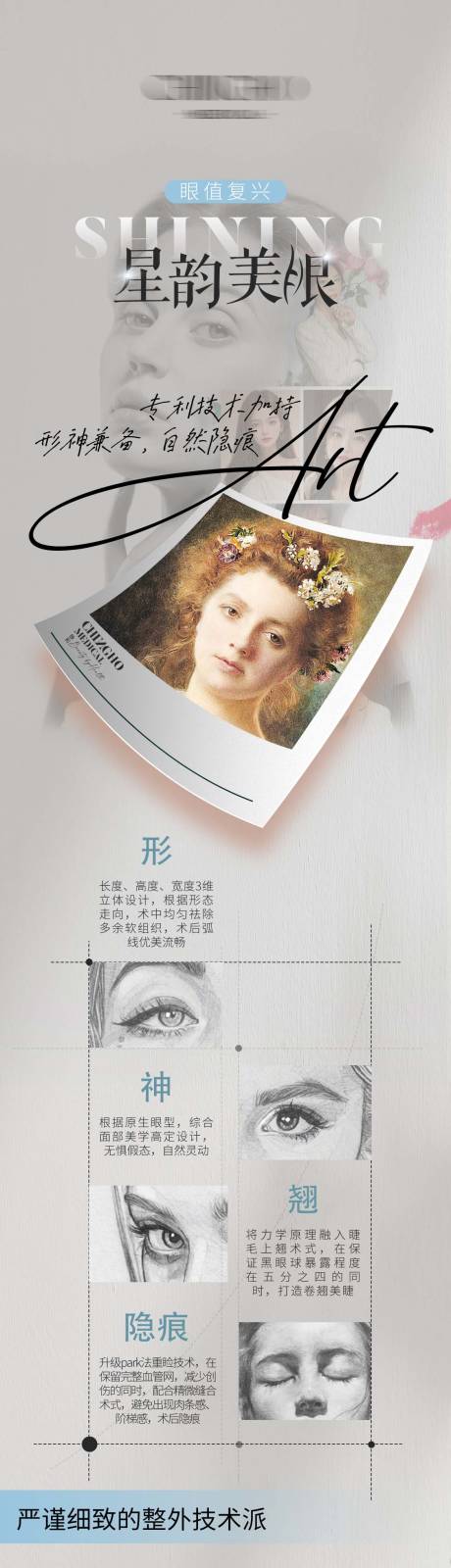 源文件下载【享设计】搜索编号：24240035431201129【星韵美眼】