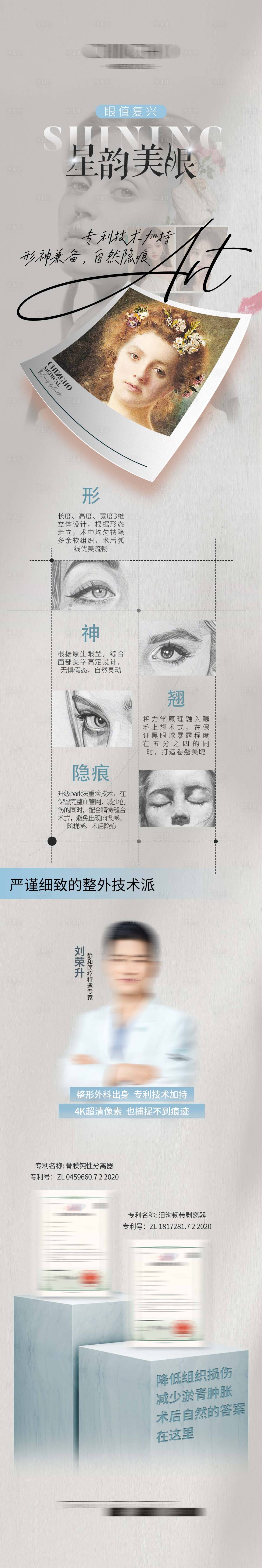 源文件下载【享设计】搜索编号：24240035431201129【星韵美眼】
