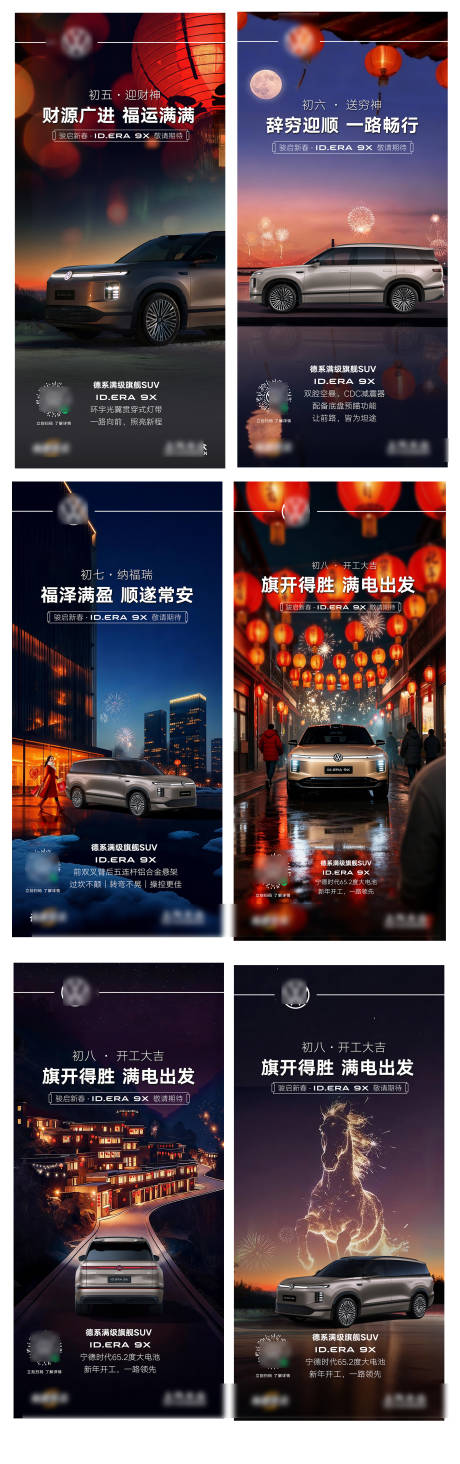 源文件下载【享设计】搜索编号：51270035429832019【新年汽车海报】