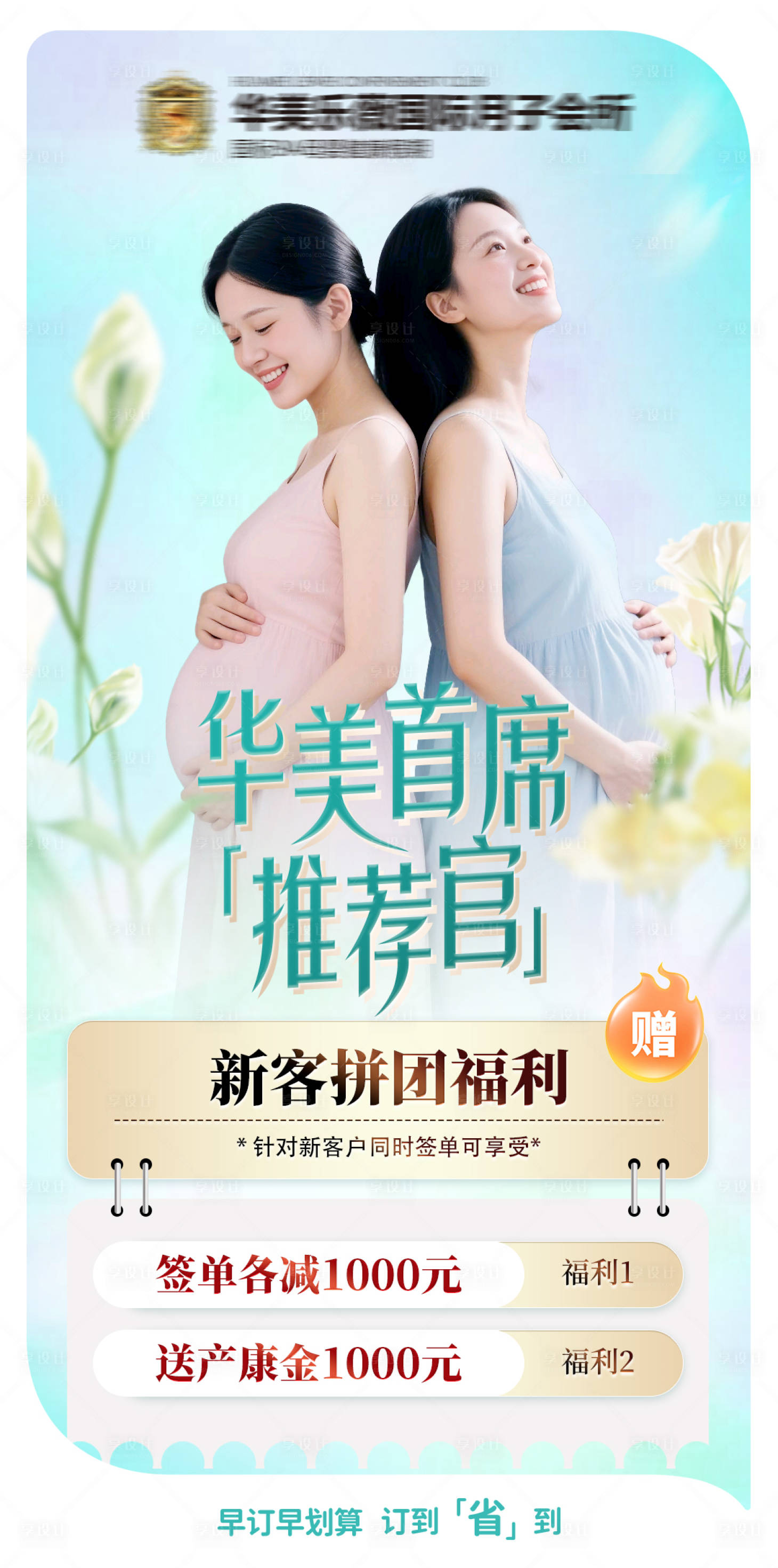 源文件下载【享设计】搜索编号：35520035490515517【华美首席推荐官】