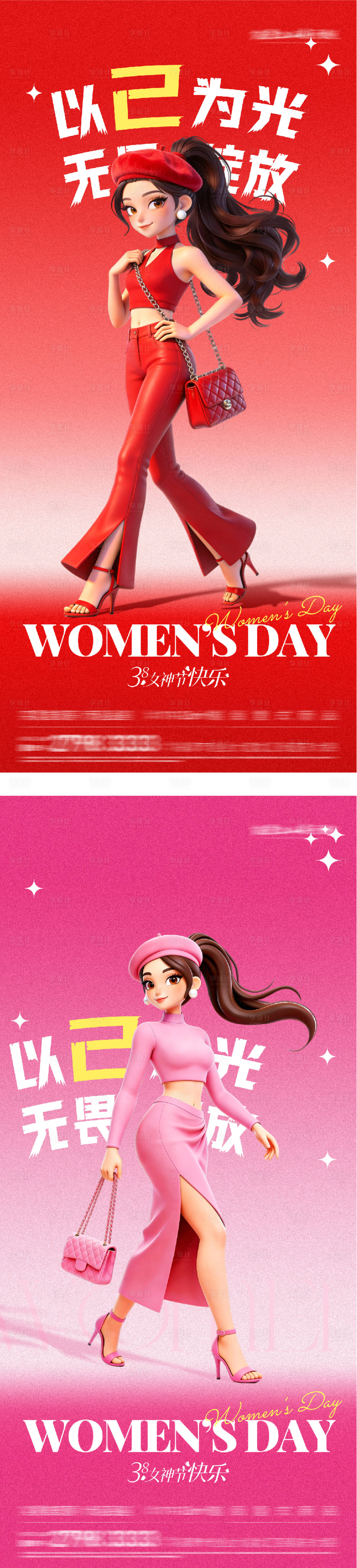 源文件下载【享设计】搜索编号：78920035587496219【地产女神节插画海报】