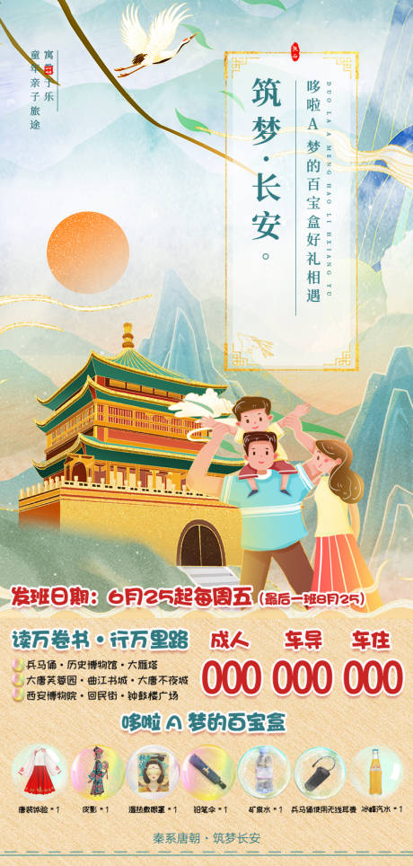 源文件下载【享设计】搜索编号：48790035479842204【河南西安郑州旅游】