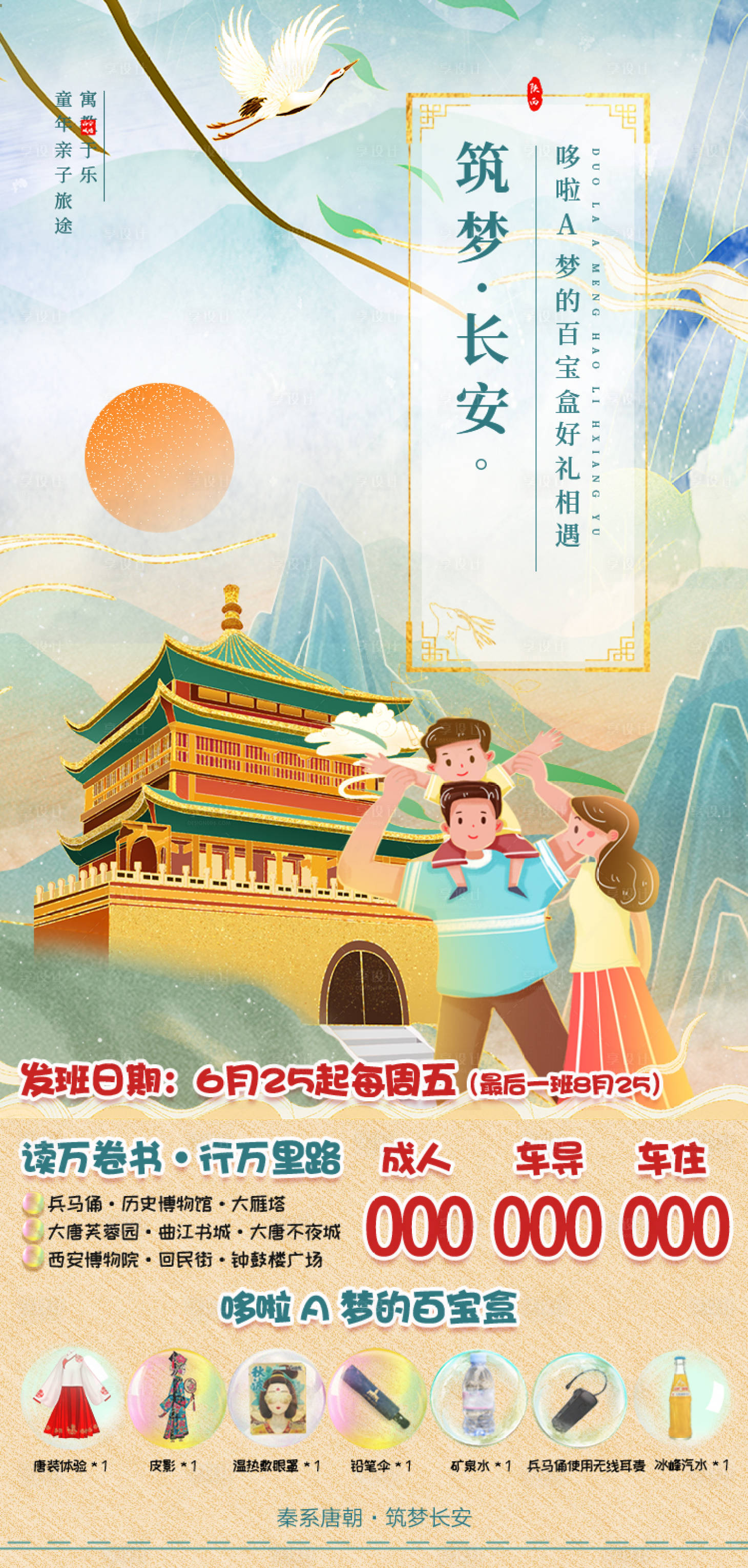 源文件下载【享设计】搜索编号：48790035479842204【河南西安郑州旅游】