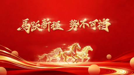 源文件下载【享设计】搜索编号：66230035433235415【年终庆典 】