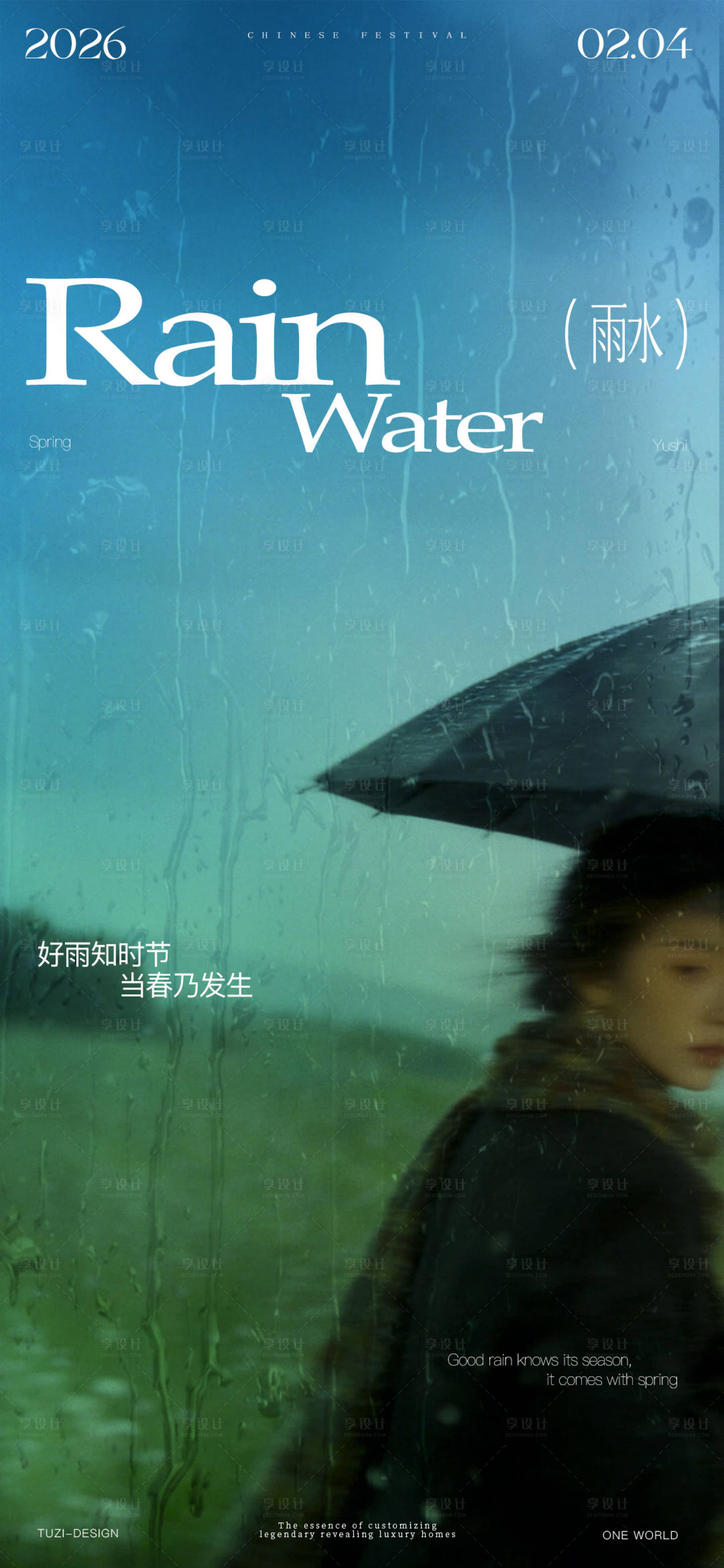 源文件下载【享设计】搜索编号：33400035458316990【雨水人物意境节气海报】
