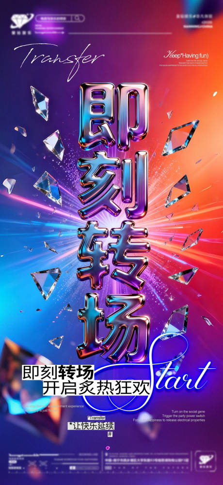 源文件下载【享设计】搜索编号：25250035415774496【转场预定】