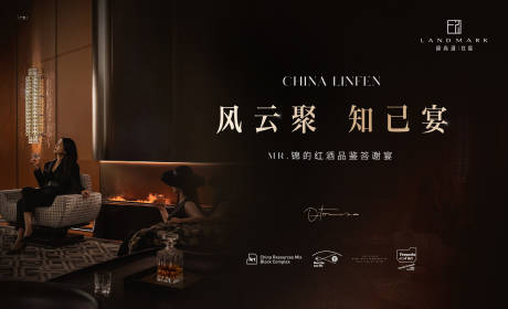 源文件下载【享设计】搜索编号：40980035579969313【圈层红酒品鉴沙龙答谢宴主kv】