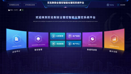 源文件下载【享设计】搜索编号：83510035321613088【科技感大数据可视化智能界面首页图片】
