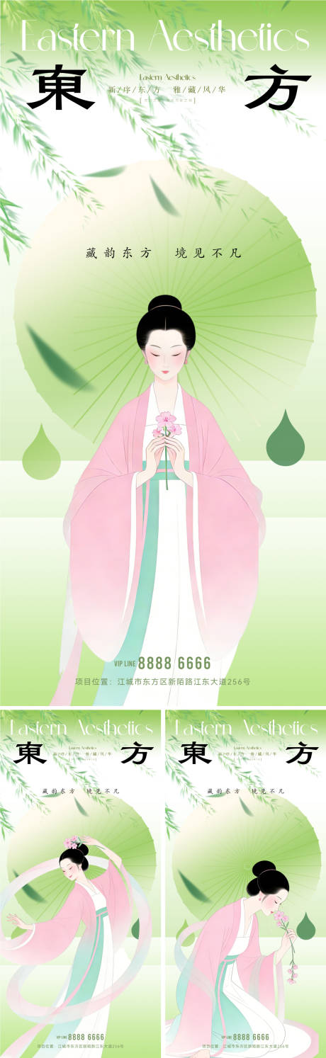源文件下载【享设计】搜索编号：83410035537704087【新中式东方美学主形象海报】