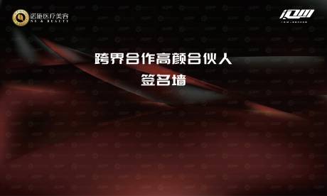 源文件下载【享设计】搜索编号：54230035460447343【签名墙 】