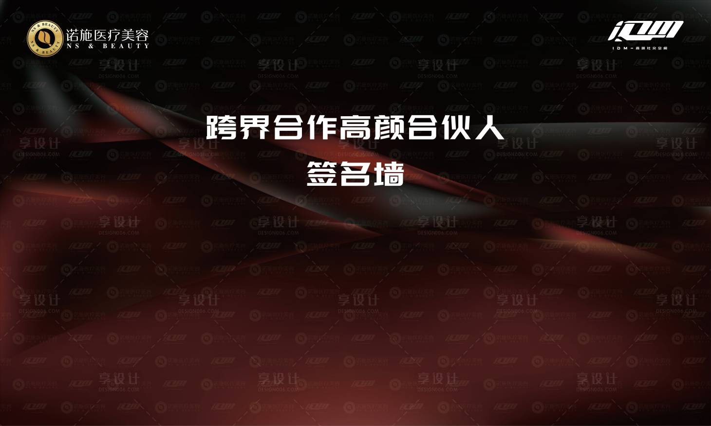 源文件下载【享设计】搜索编号：54230035460447343【签名墙 】
