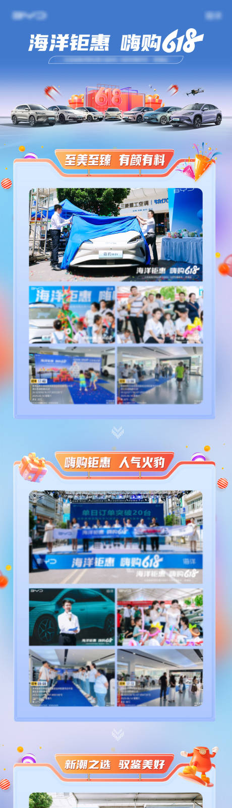 源文件下载【享设计】搜索编号：66300035309905971【618活动长图】