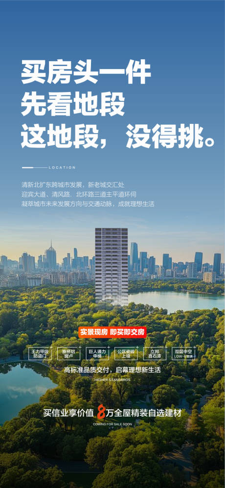 源文件下载【享设计】搜索编号：19600035571734884【买房看地段城芯湖居学府大盘配套解读】