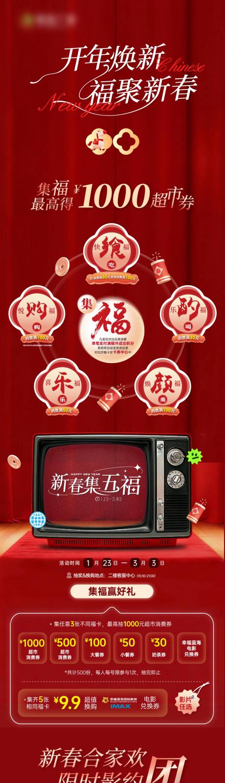 源文件下载【享设计】搜索编号：48440035363274462【新年长图】