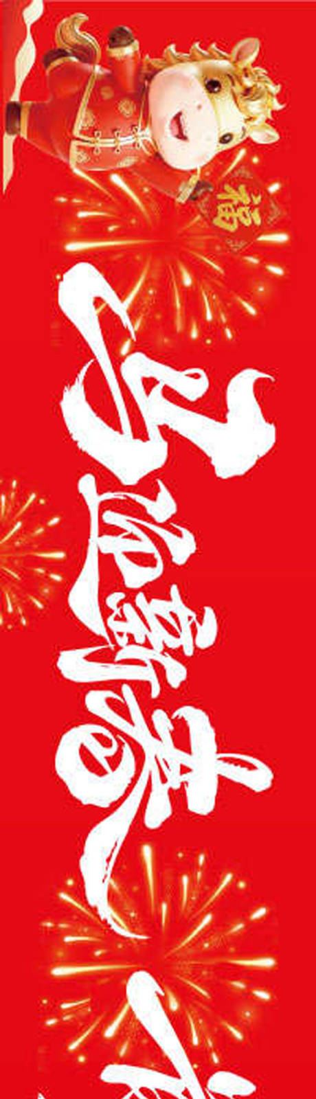源文件下载【享设计】搜索编号：81630035386341494【马年条幅横幅】