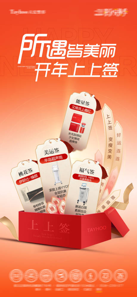 源文件下载【享设计】搜索编号：80960035488636869【上上签海报】