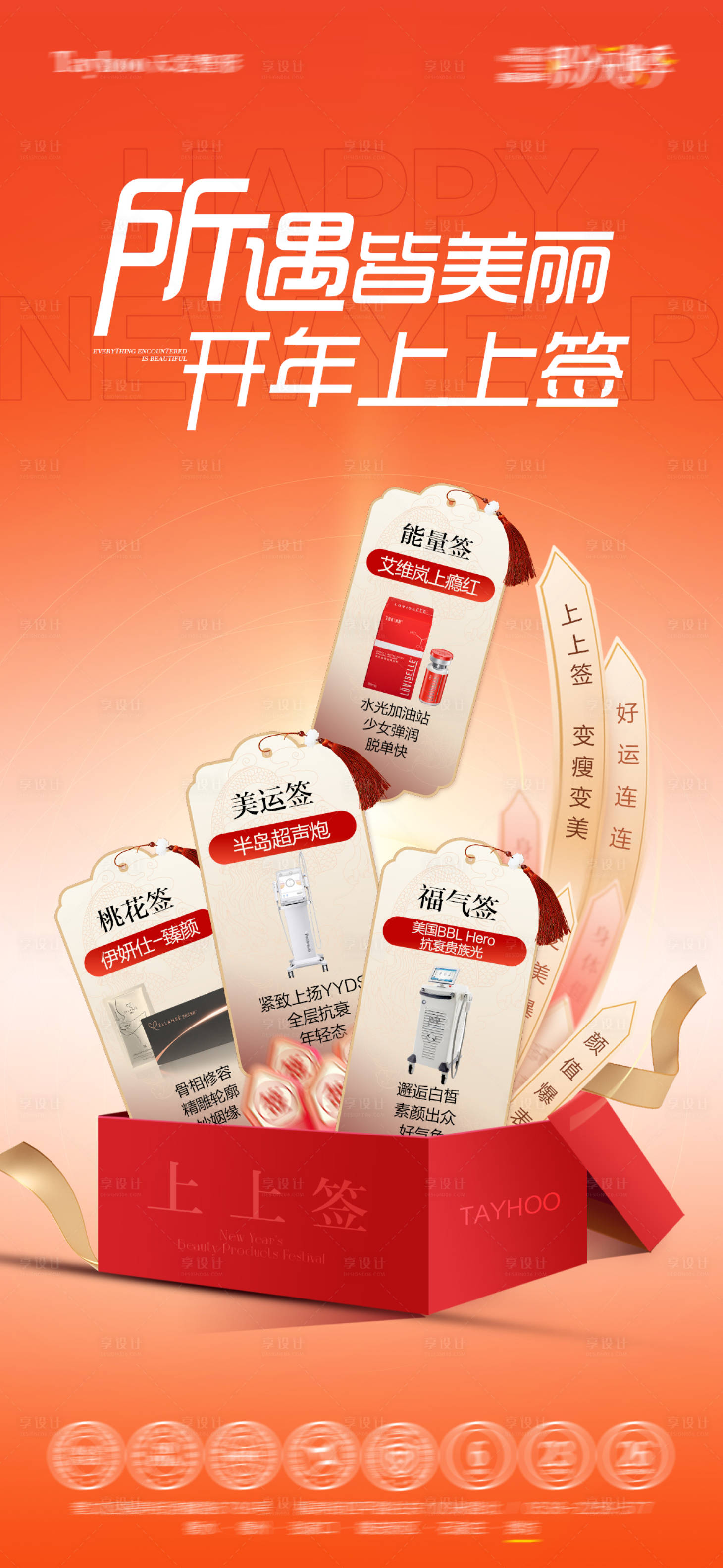 源文件下载【享设计】搜索编号：80960035488636869【上上签海报】