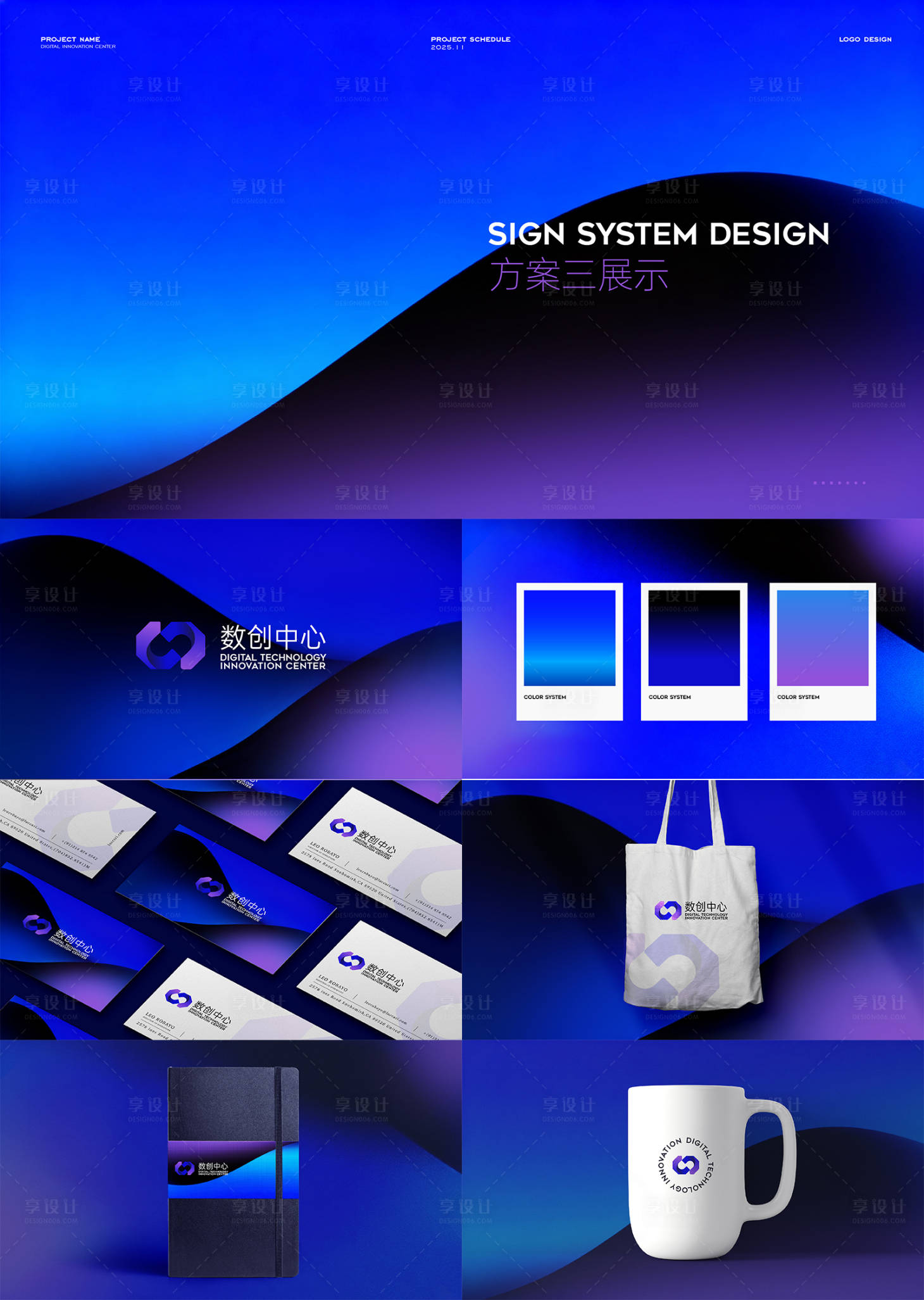 源文件下载【享设计】搜索编号：90970035556353853【科技智能LOGO设计提案】