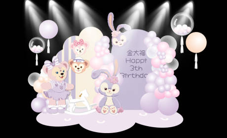 源文件下载【享设计】搜索编号：40540035337476725【星黛露生日宴会美陈3周岁】