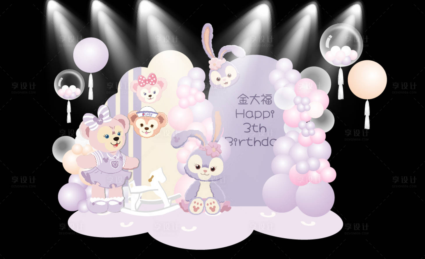 源文件下载【享设计】搜索编号：40540035337476725【星黛露生日宴会美陈3周岁】