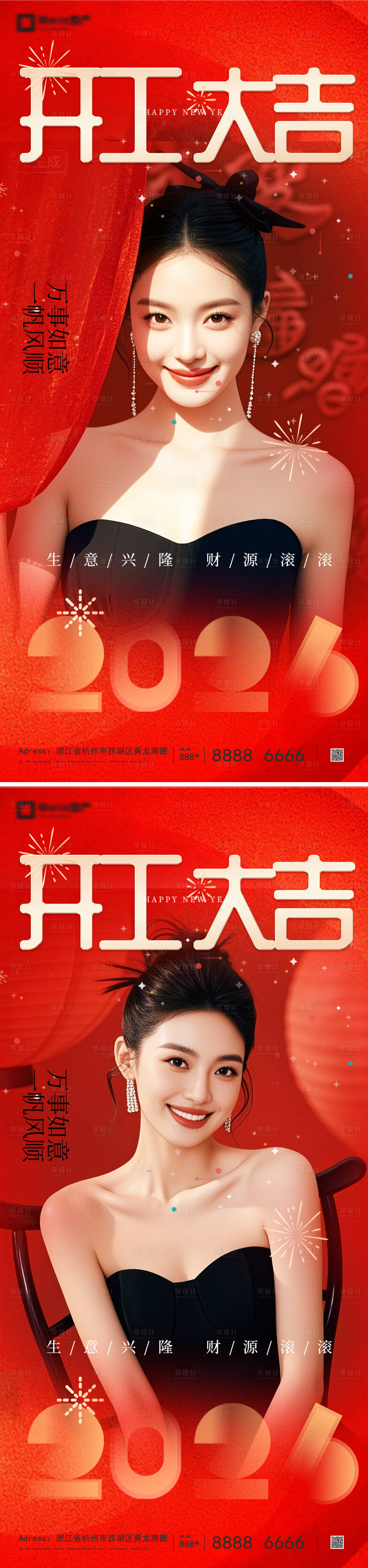 源文件下載【享設(shè)計(jì)】搜索編號(hào)：63620035372103280【開工大吉】