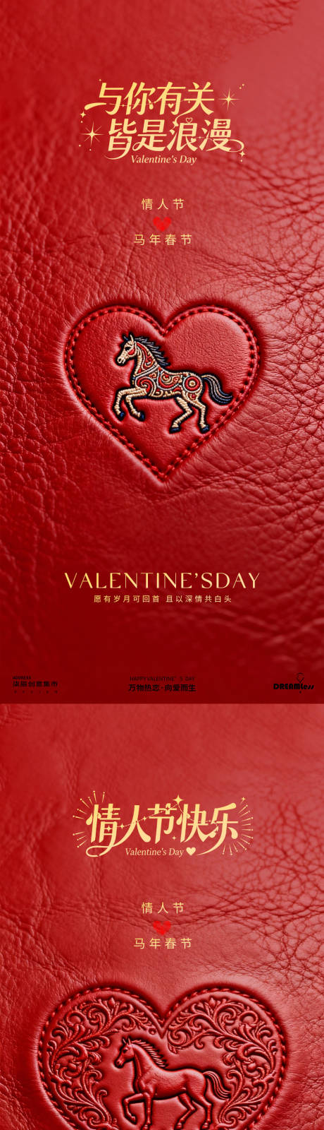 源文件下載【享設計】搜索編號：61240035331672227【馬年春節(jié)浮雕刺繡簡約海報】