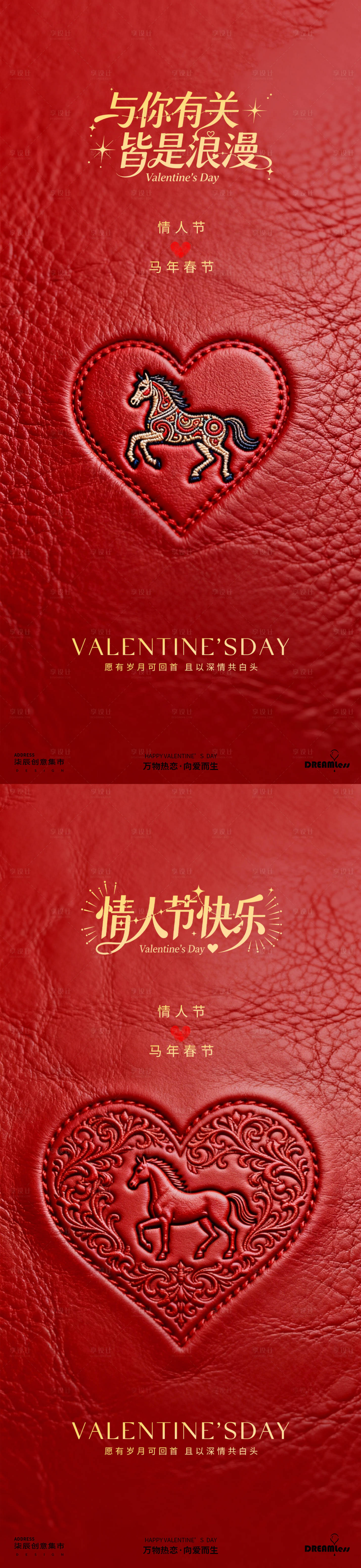 源文件下载【享设计】搜索编号：61240035331672227【马年春节浮雕刺绣简约海报】