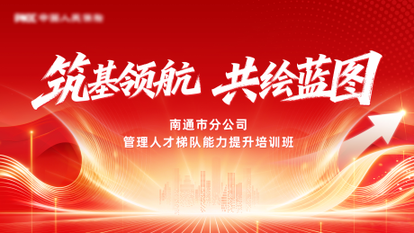 源文件下载【享设计】搜索编号：81580035544235064【金融保险培训主视觉】