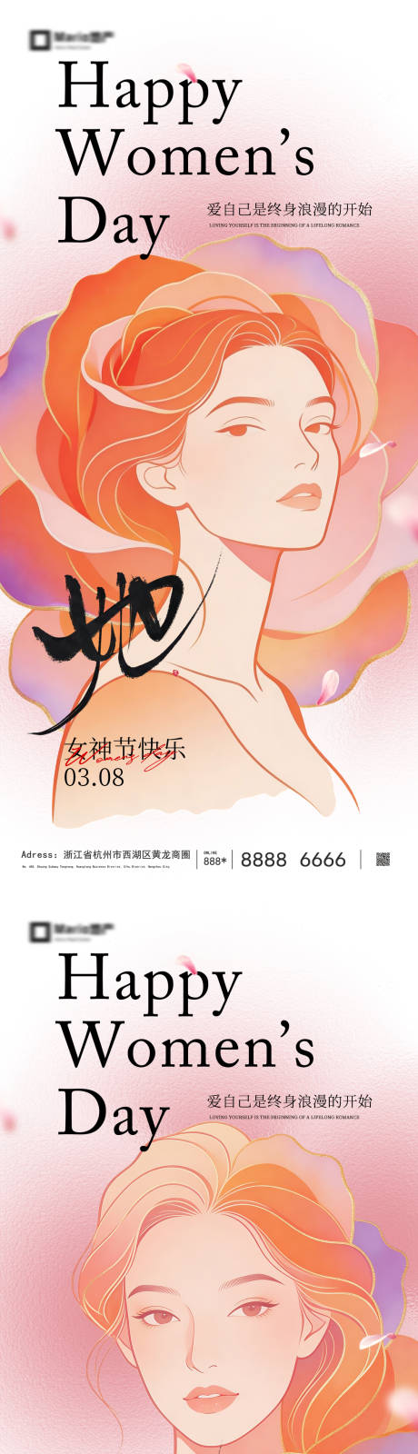 源文件下载【享设计】搜索编号：97710035541414660【妇女节海报】