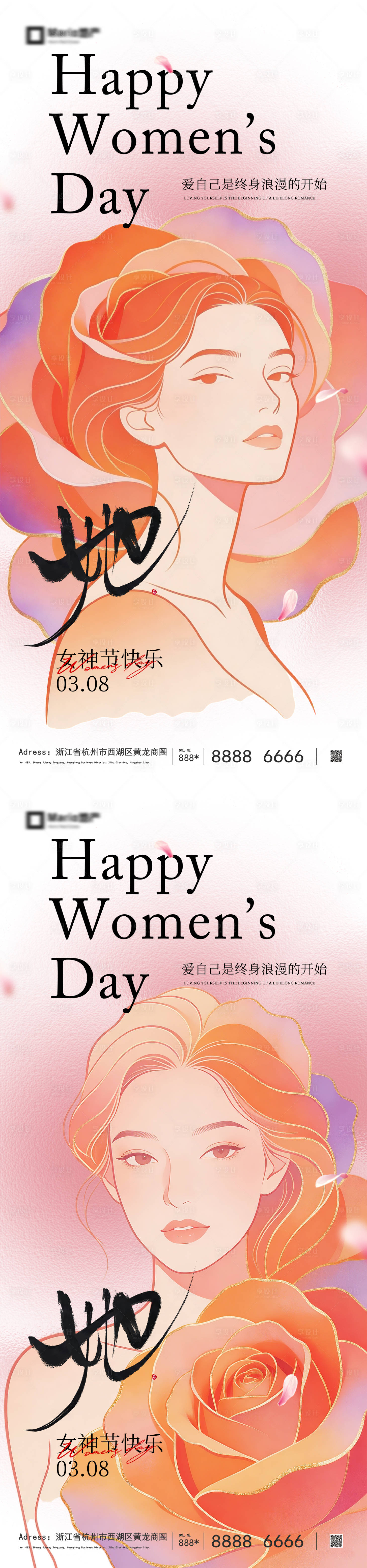 源文件下载【享设计】搜索编号：97710035541414660【妇女节海报】