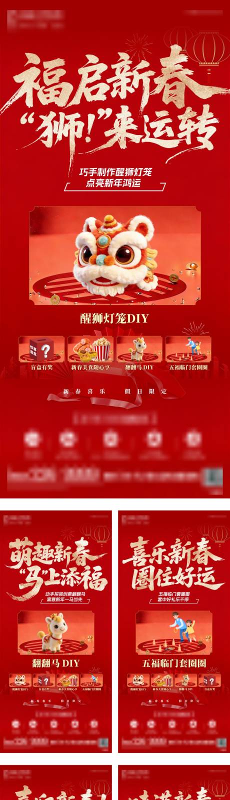 源文件下载【享设计】搜索编号：99860035453346591【地产新春中式红金系列海报】