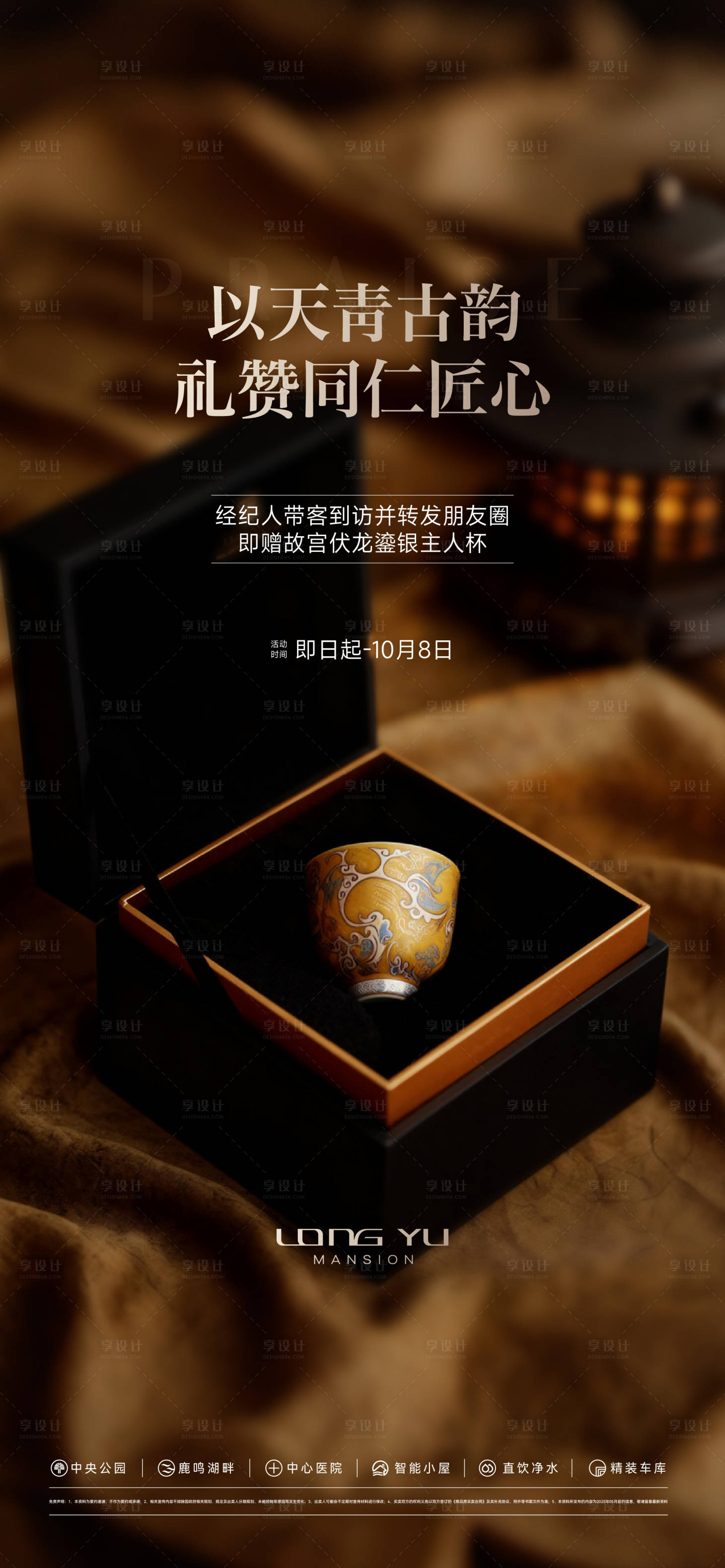 源文件下载【享设计】搜索编号：10500035386598885【渠道好礼】