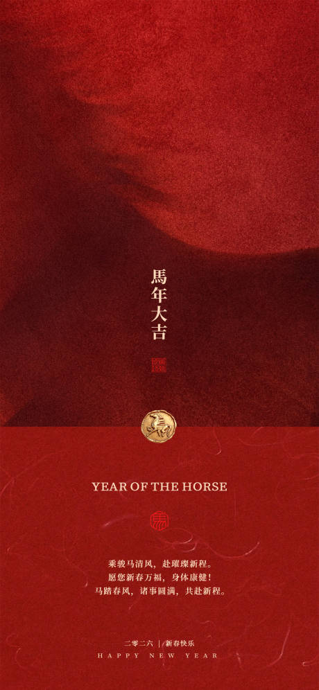 源文件下载【享设计】搜索编号：91650035424346482【马年新年春节海报】