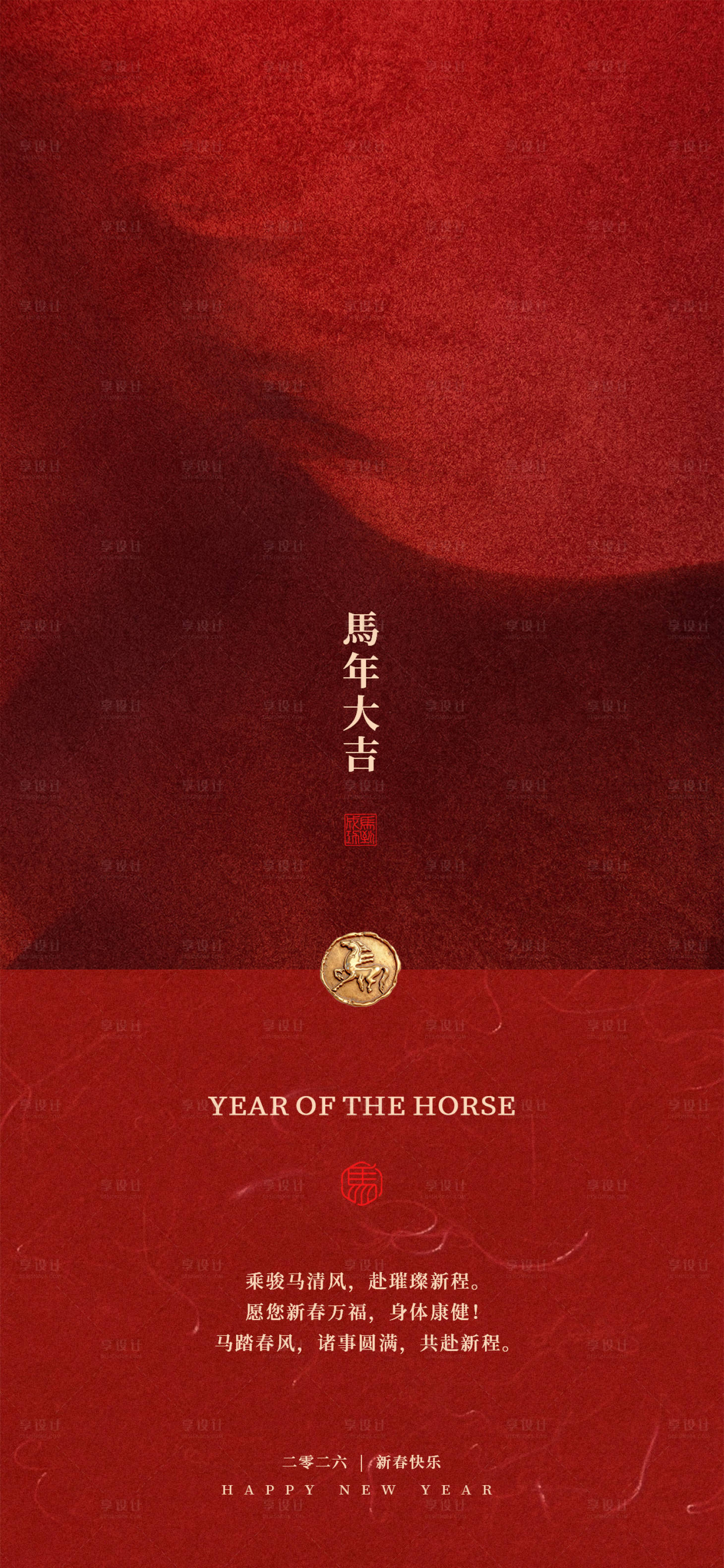 源文件下载【享设计】搜索编号：91650035424346482【马年新年春节海报】