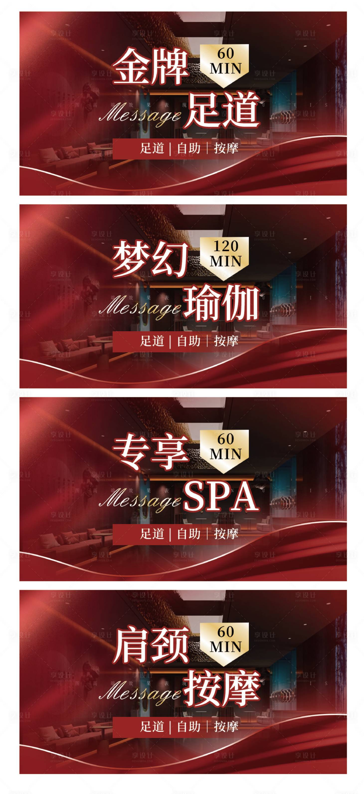 源文件下载【享设计】搜索编号：87510035387204694【红色商务足道团单图】