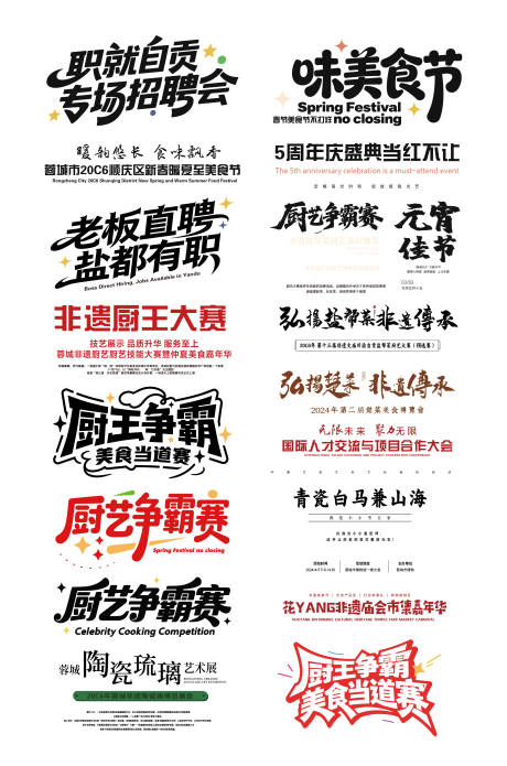 源文件下载【享设计】搜索编号：32430035507995321【标题文案排版icon】