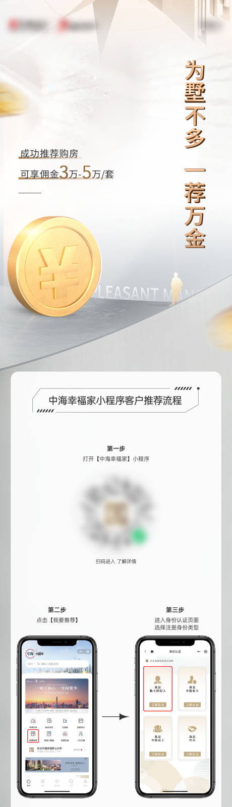 源文件下载【享设计】搜索编号：97390035481035952【经纪人指南】